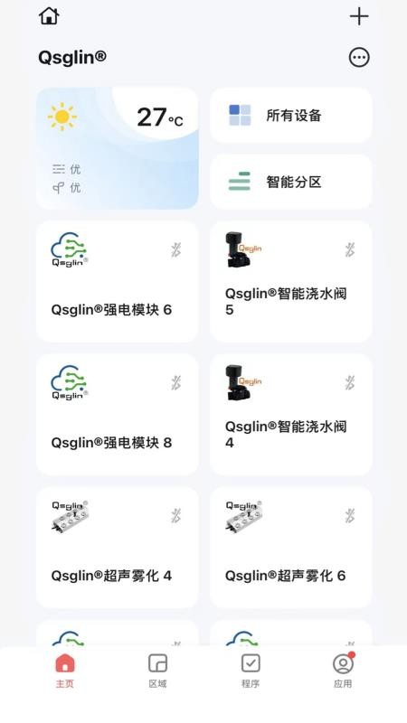 Qsglin软件app下载