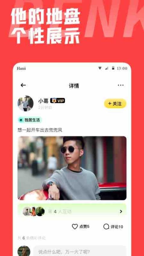 本可男同志交友软件APP下载