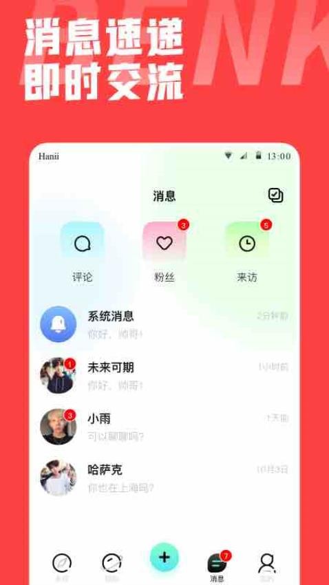 本可男同志交友软件APP下载