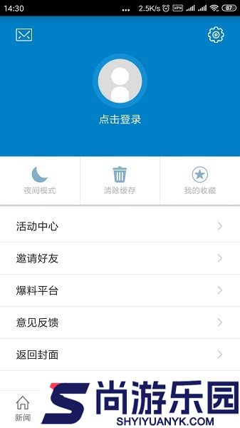 南城融媒app下载