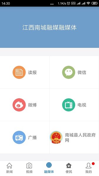 南城融媒体中心