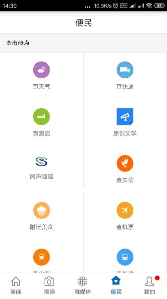 南城融媒体中心