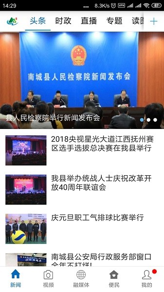 南城融媒体中心