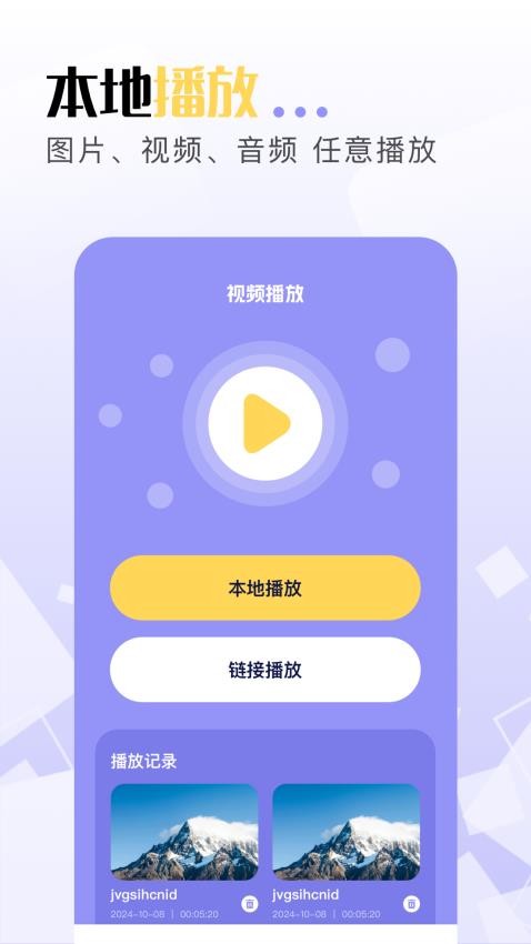 豆泡剪辑免费版