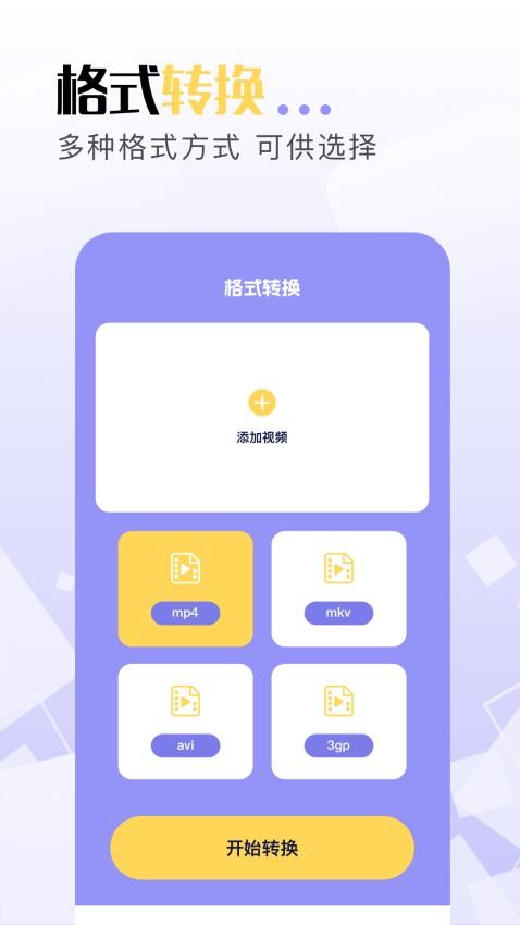 豆泡剪辑免费版