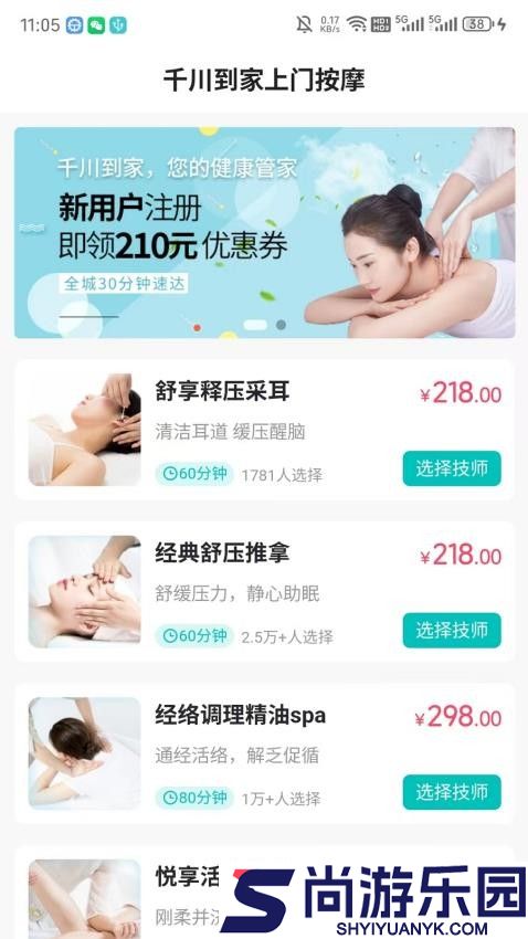 千川到家app官方版下载安装