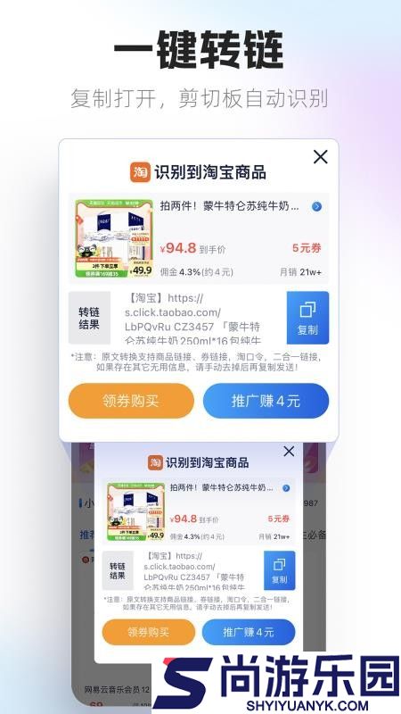 大淘客联盟官网版下载