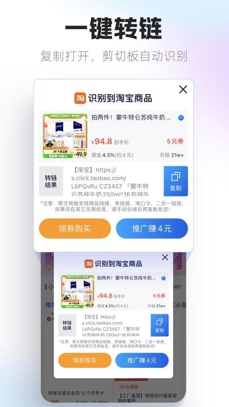 大淘客联盟官网版下载