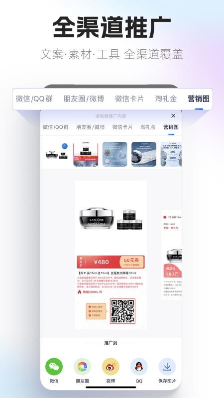 大淘客联盟官网版下载