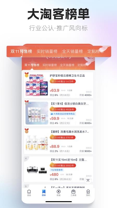 大淘客联盟官网版下载