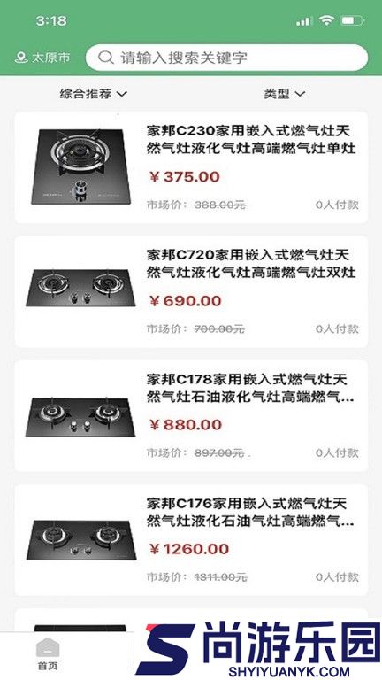 减排先锋app下载