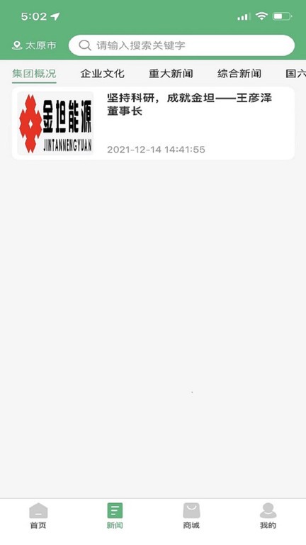 减排先锋商城app