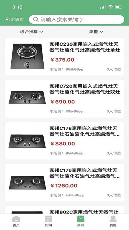减排先锋商城app