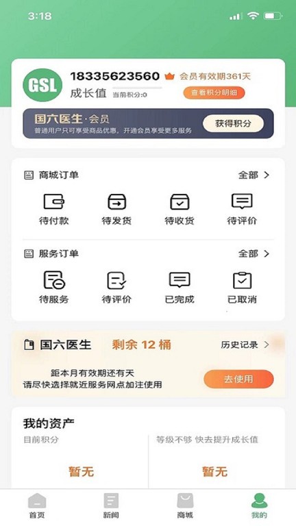 减排先锋商城app