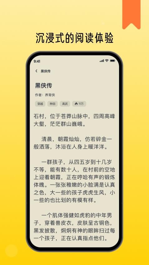 薯条看看app下载