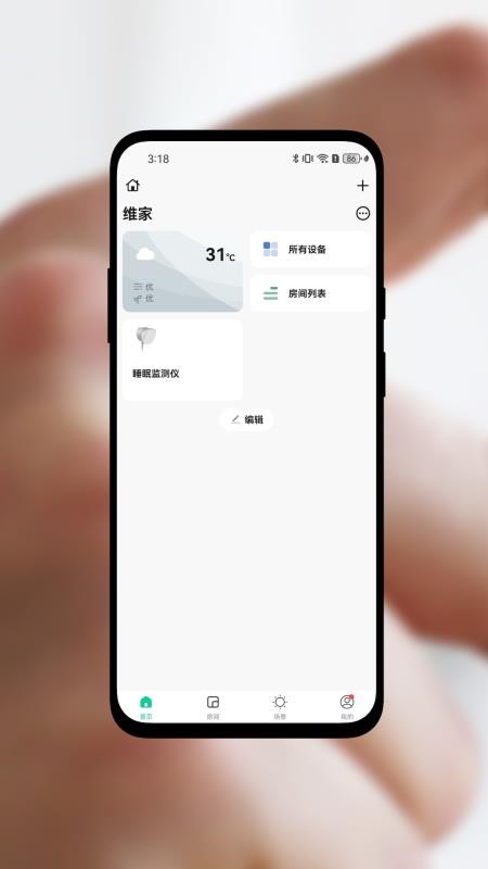 维家app下载