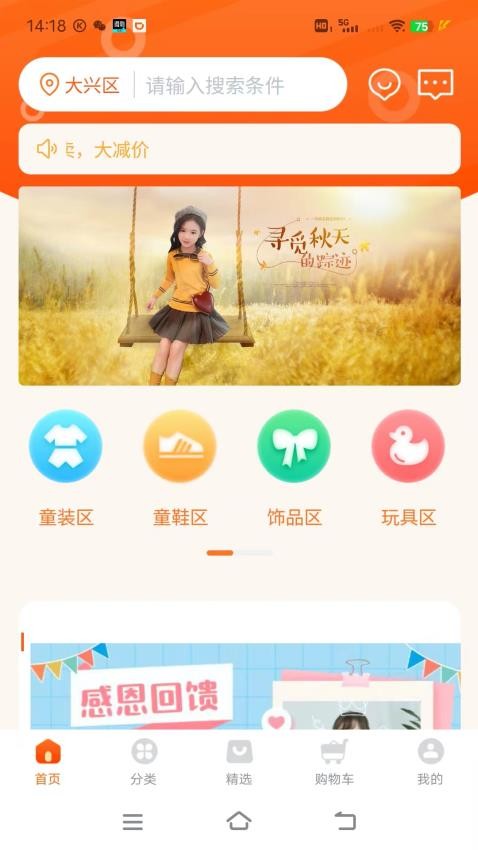 聚童汇app官方版下载安装