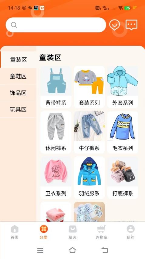 聚童汇app官方版下载安装