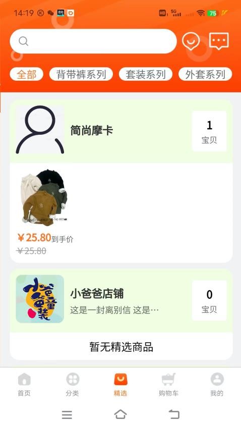 聚童汇app官方版下载安装
