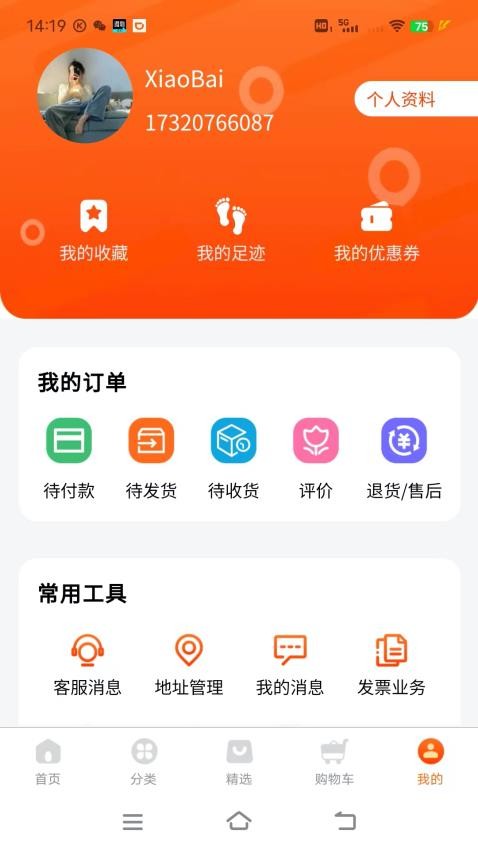 聚童汇app官方版下载安装
