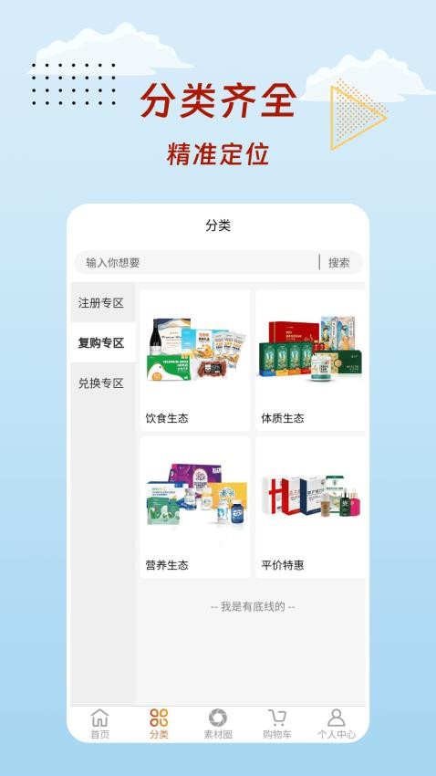 魅力康尔APP官网版下载