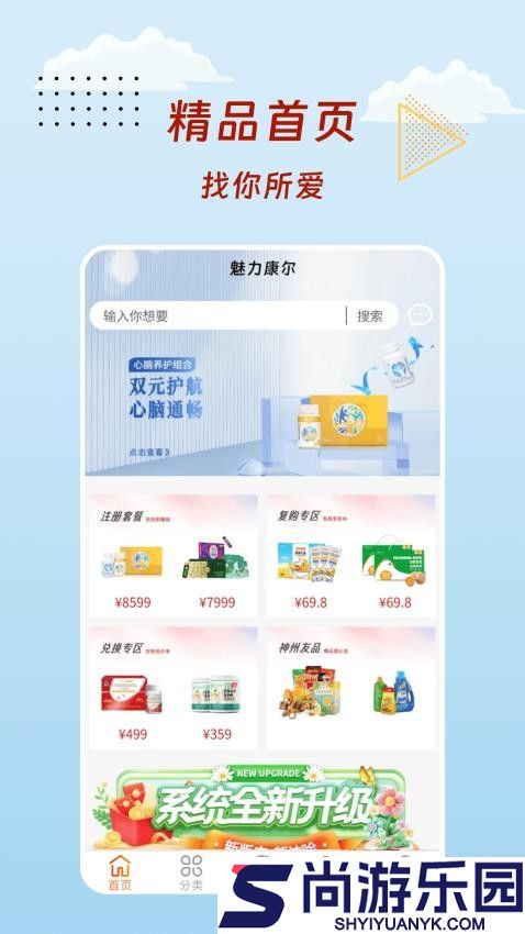 魅力康尔APP官网版下载