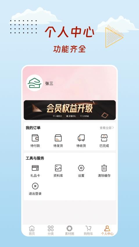 魅力康尔APP官网版下载