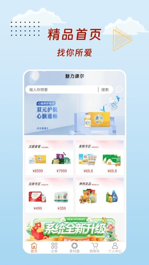 魅力康尔APP官网版下载