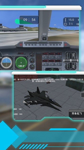 空战世纪真实模拟手游下载