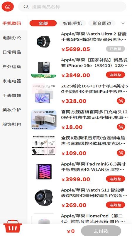 康达app官网版