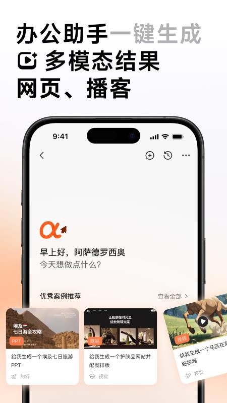 AutoGLM官方正版