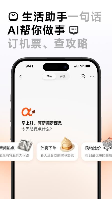 AutoGLM官方正版