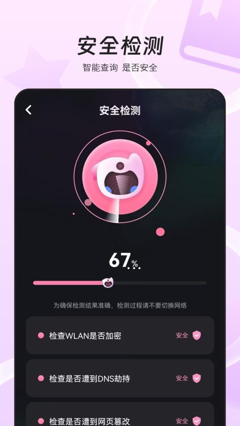 万能wifi网速免费版