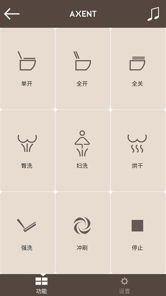 AXENT智控最新版