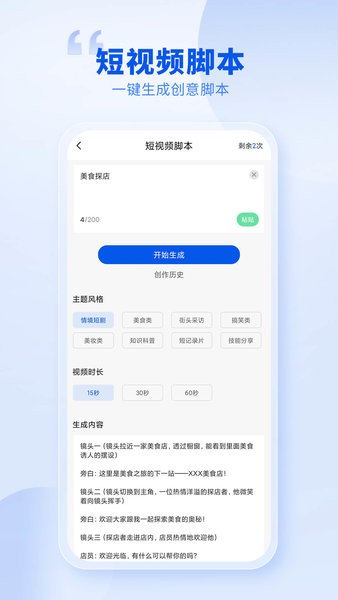 创作喵软件