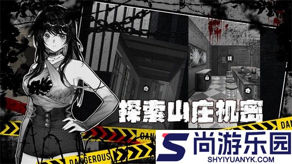 逃离园区2游戏下载