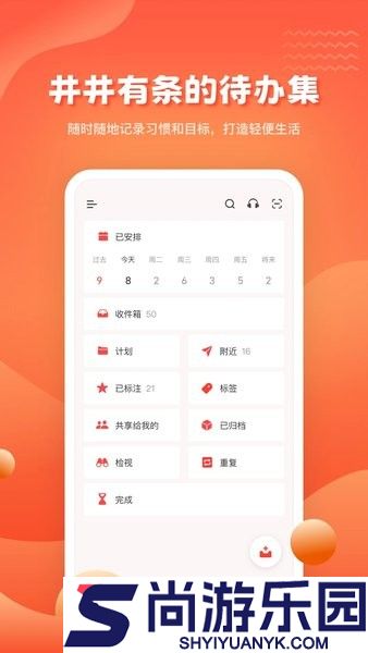 1todos下载手机版