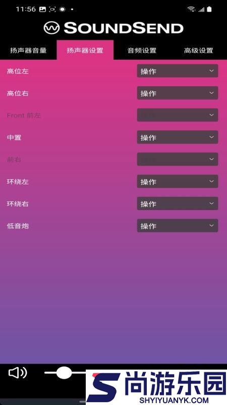 SoundSend手机版APP下载