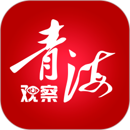 青海观察客户端