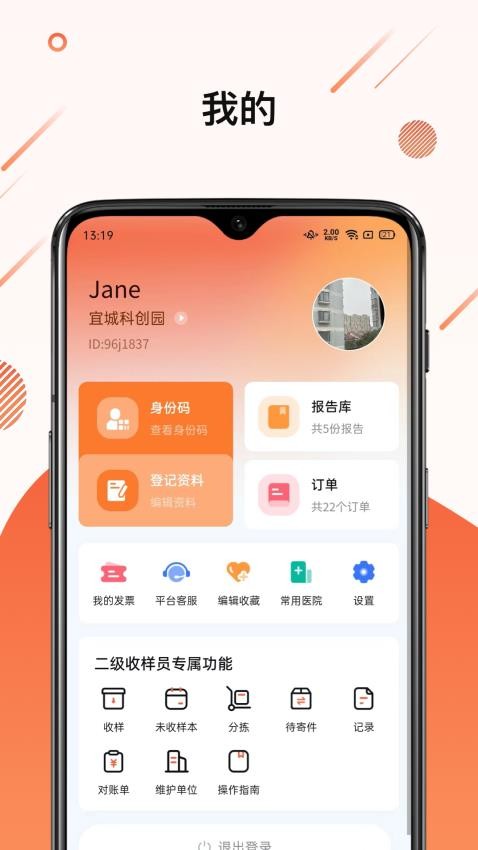 检易达官方版