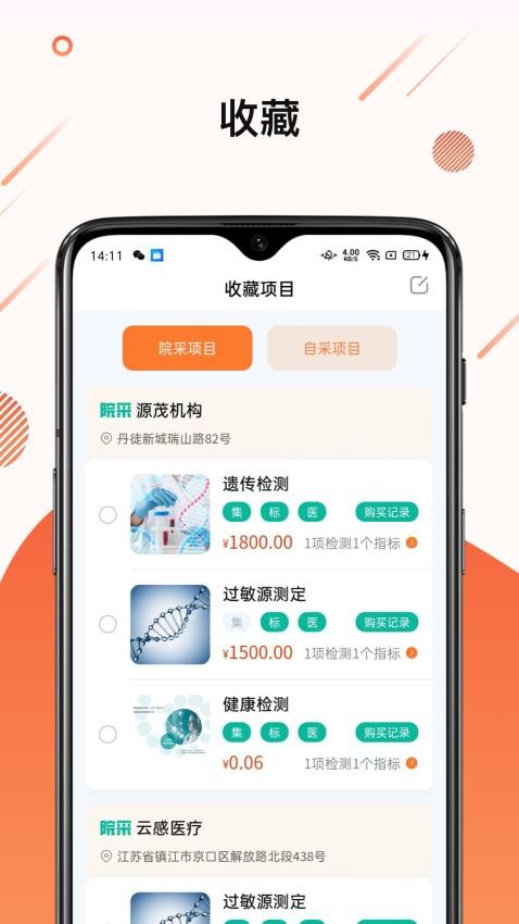 检易达官方版