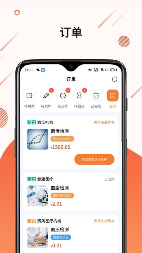 检易达官方版