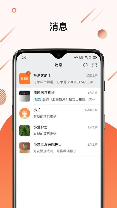 检易达官方版