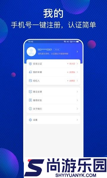 大宗智联app下载