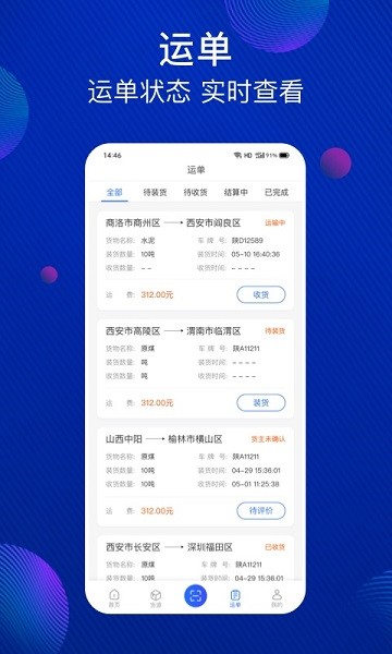 大宗智联平台