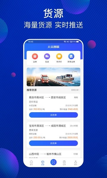 大宗智联平台