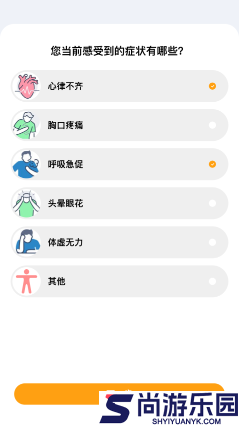 多体征监护app下载
