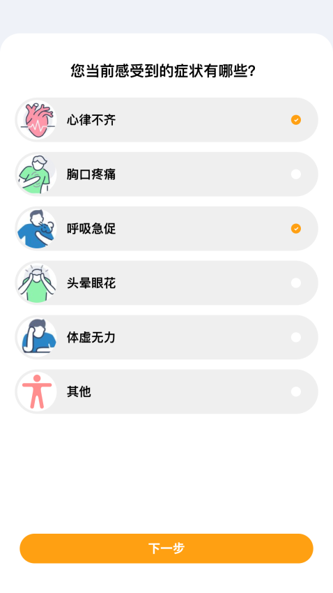 多体征监护