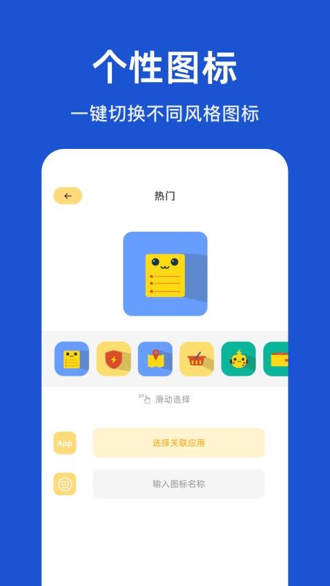 应用隐藏管家免费版