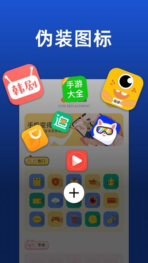 应用隐藏管家免费版